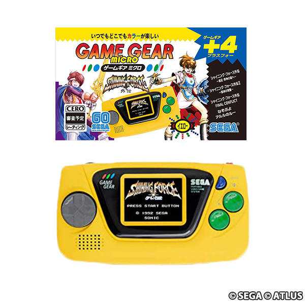ゲームギアミクロ イエロー