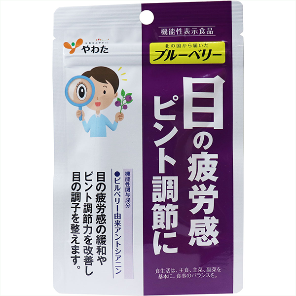やわた 北の国から届いたブルーベリー 1ヶ月分