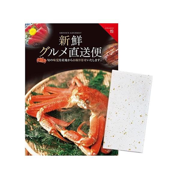 新鮮グルメ直送便 カタログギフト 煌