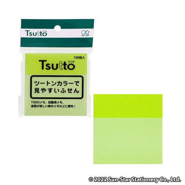付箋TＳＵＴＴＯ全4種から2個