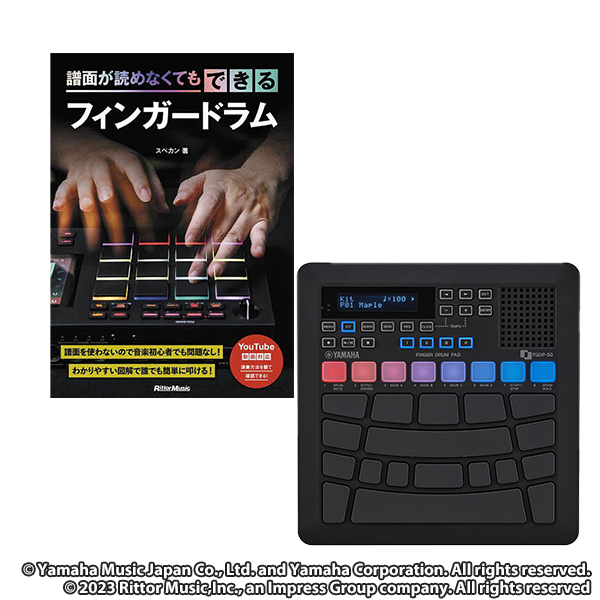 YAMAHA FGDP-50 フィンガードラムパッド+譜面が読めなくてもできるフィンガードラム（本）セット