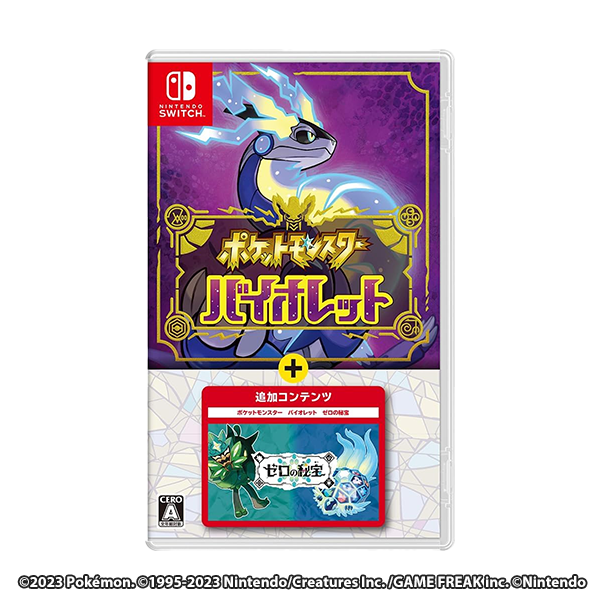 ポケットモンスター バイオレット＋ゼロの秘宝