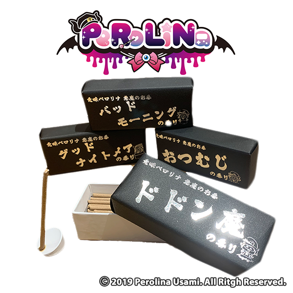兎味ペロリナ オリジナルグッズ 悪魔のお香シリーズ 全4種から1つ