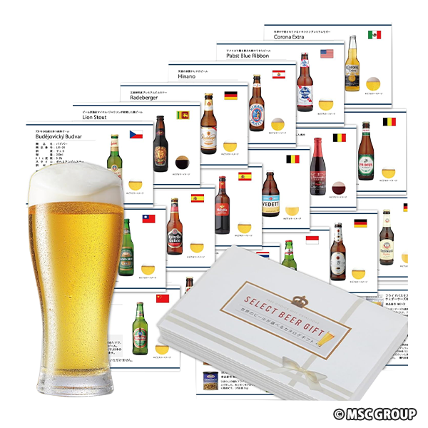 世界のビールが選べる カタログギフト
