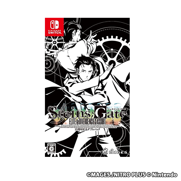 STEINS;GATE 15周年記念ダブルパック - Switch