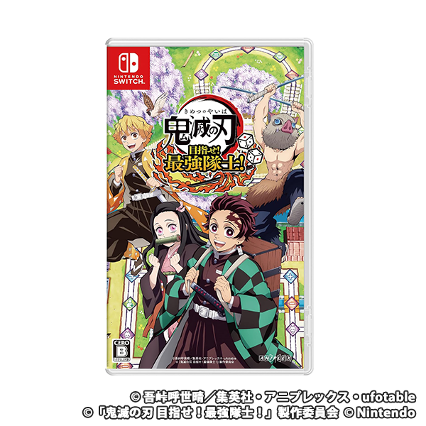 鬼滅の刃 目指せ！最強隊士！ - Switch