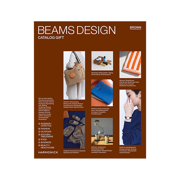 BEAMS DESIGN CATALOG GIFT＜BROWN＞