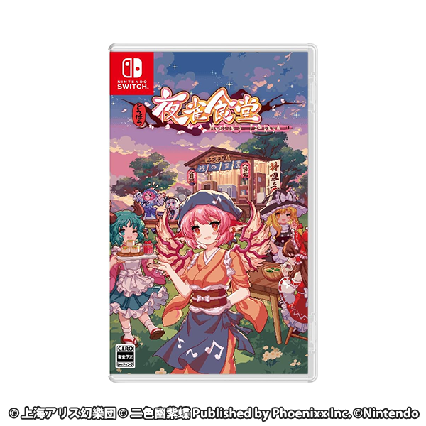 とうほう夜雀食堂 -Switch