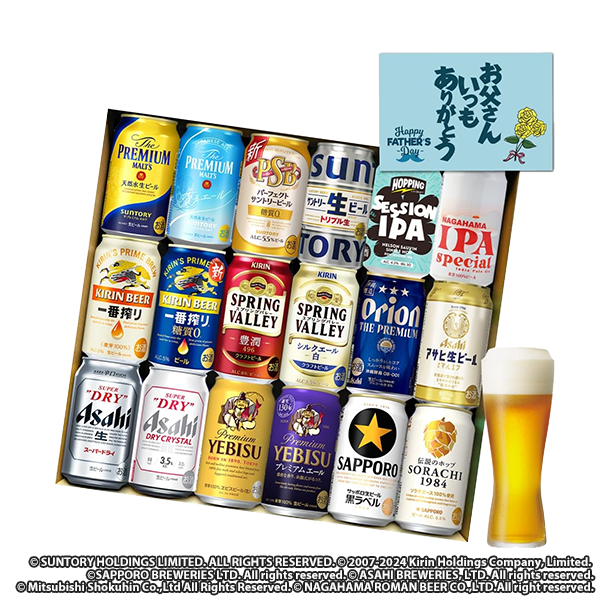 五大 国産プレミアムビール 飲み比べ ギフト 350ml 18本