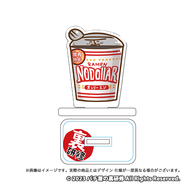 ガチくじ！限定！裏研修×ガチくじ！オリジナルミニアクリルスタンド ランダム5種から1つ