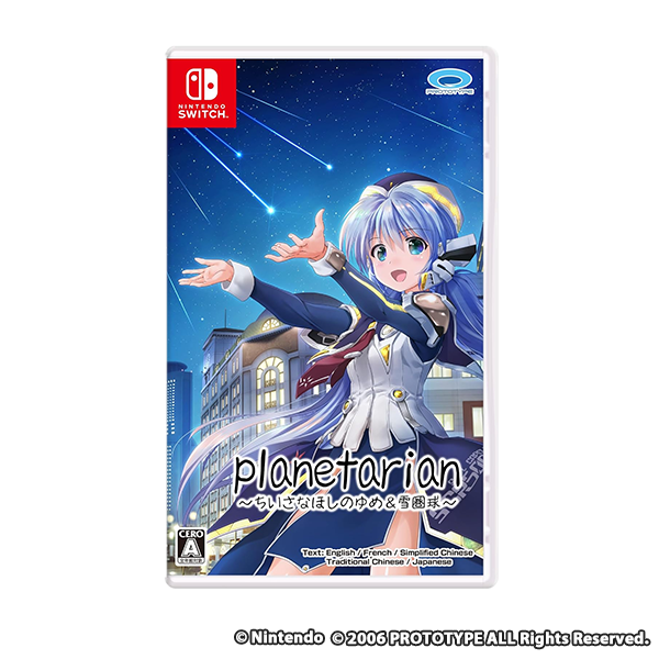 planetarian～ちいさなほしのゆめ＆雪圏球～ - Switch
