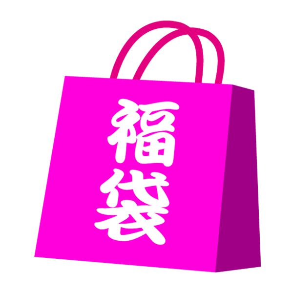 ７ジェム正月福袋　