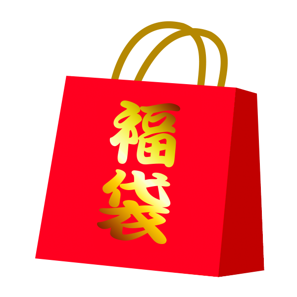  ８ジェム正月福袋
