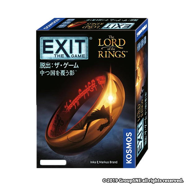 グループSNE EXIT 脱出:ザ・ゲーム 中つ国を覆う影