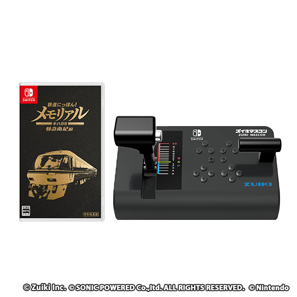 ズイキマスコン ブラック + 鉄道にっぽん! メモリアル JR東海 キハ85 特急南紀 編- Switch