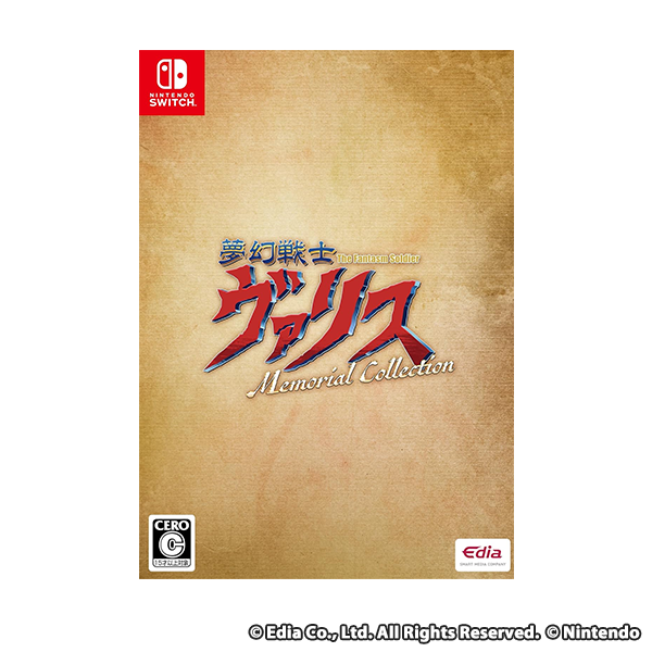 夢幻戦士ヴァリス Memorial Collection - Switch
