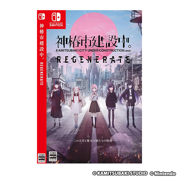 神椿市建設中。REGENERATE -Switch