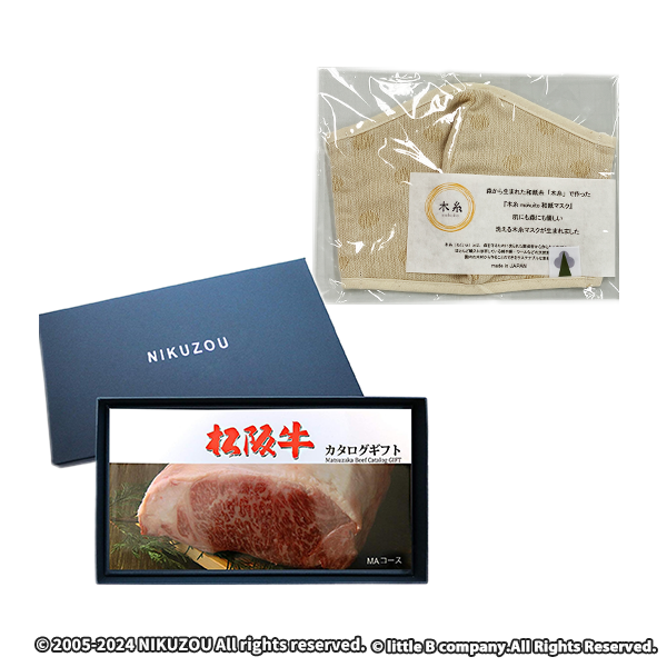 [肉贈] 2万円 松阪牛  MA2コース＋特製木糸のマスク 大人用（1200円相当）1枚