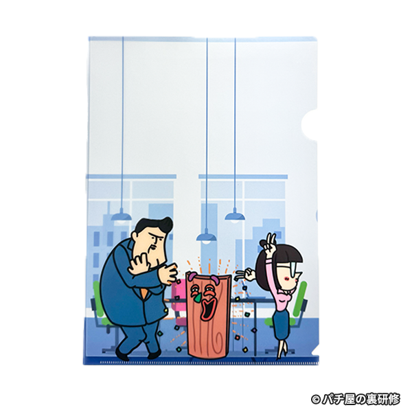 パチ屋の裏研修　クリアファイル