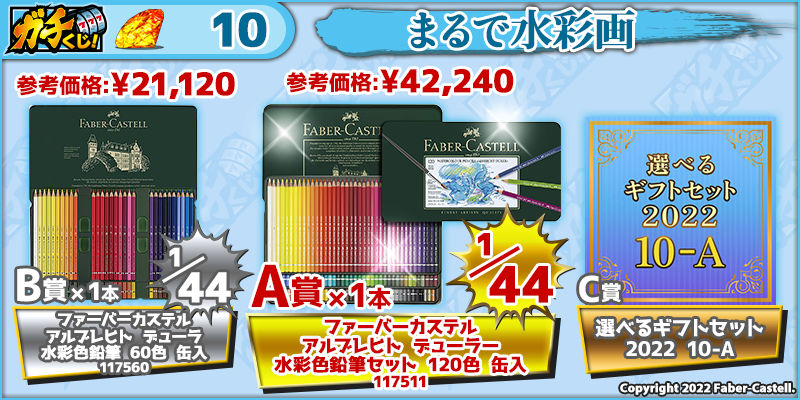 アルブレヒト・デューラー水彩色鉛筆 24色 (缶入)