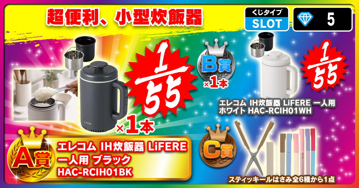 超便利、小型炊飯器