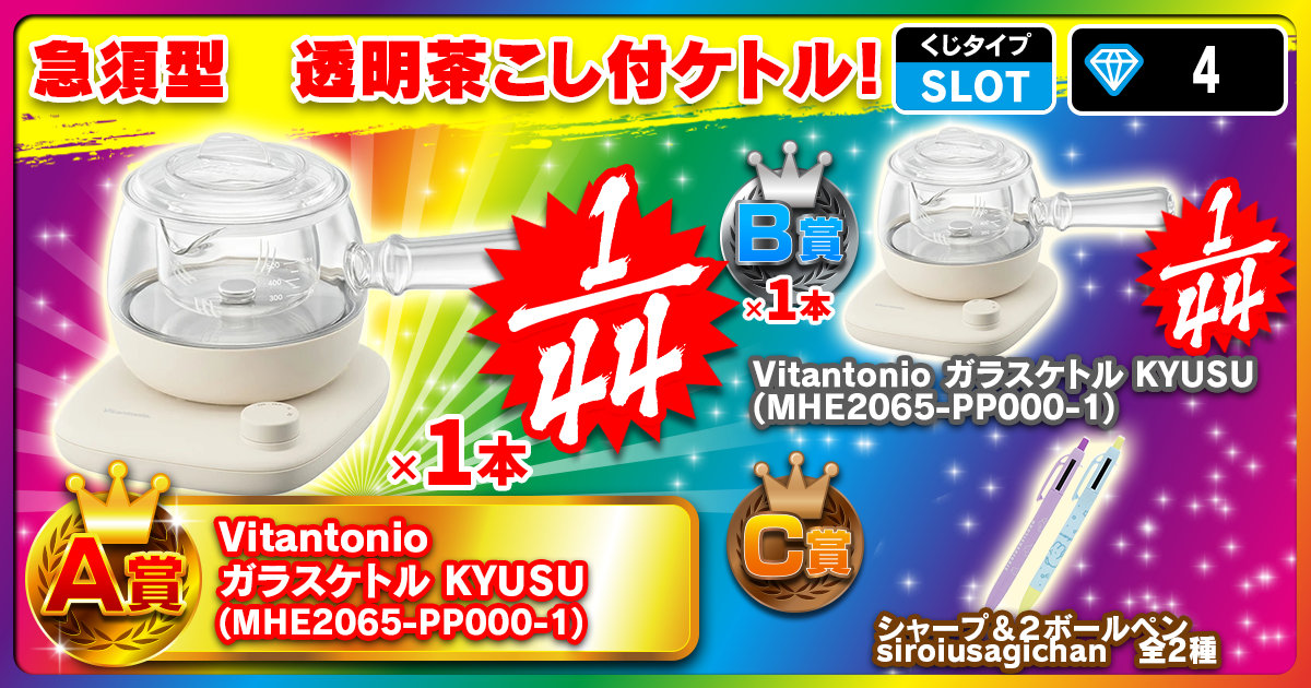 急須型　透明茶こし付ケトル！