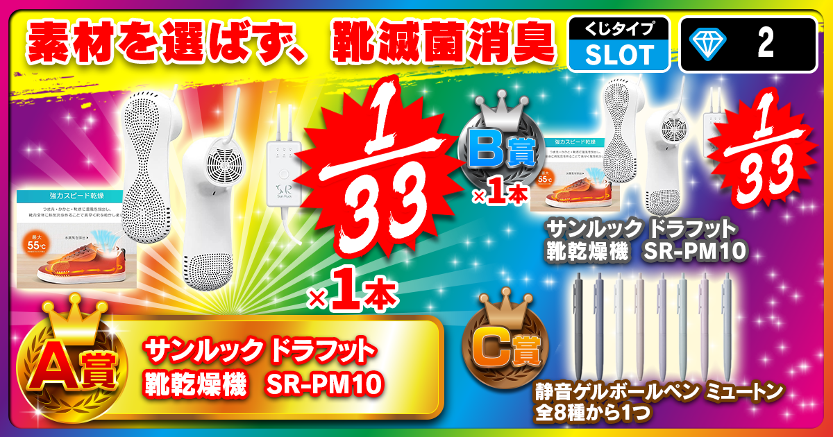 素材を選ばず、靴滅菌消臭