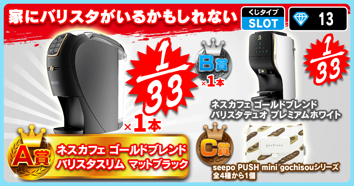 家にバリスタがいるかもしれない