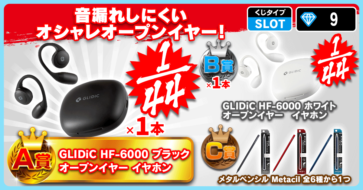 音漏れしにくいオシャレオープンイヤー！