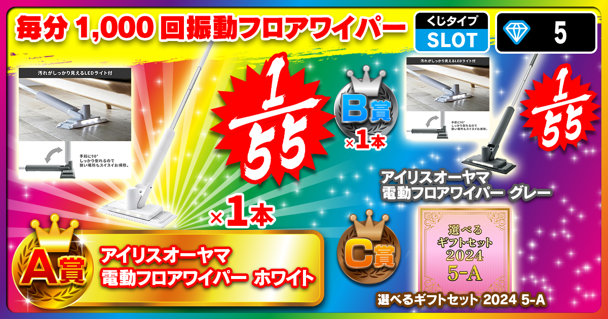 便利！毎分1,000回振動！フロアワイパー 