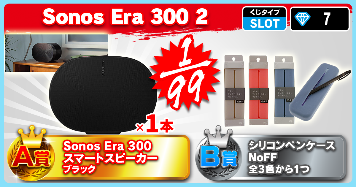 Sonos Era 300 2
