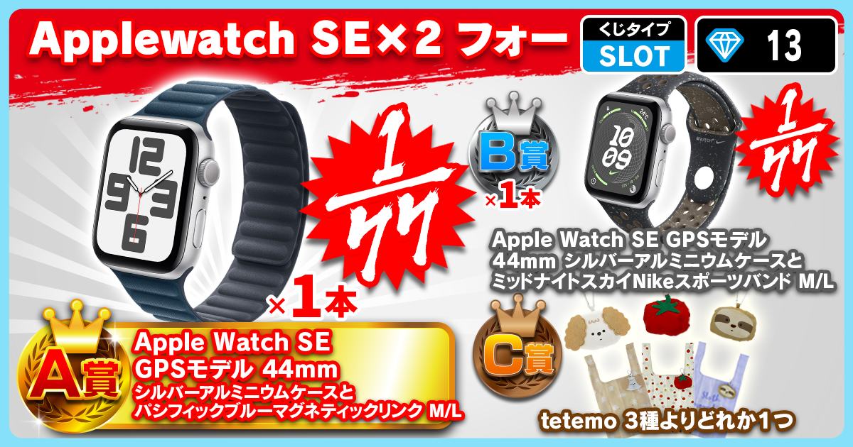 Applewatch SE×2 フォー