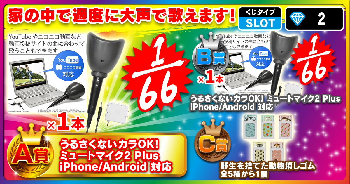 家の中で適度に大声で歌えます！