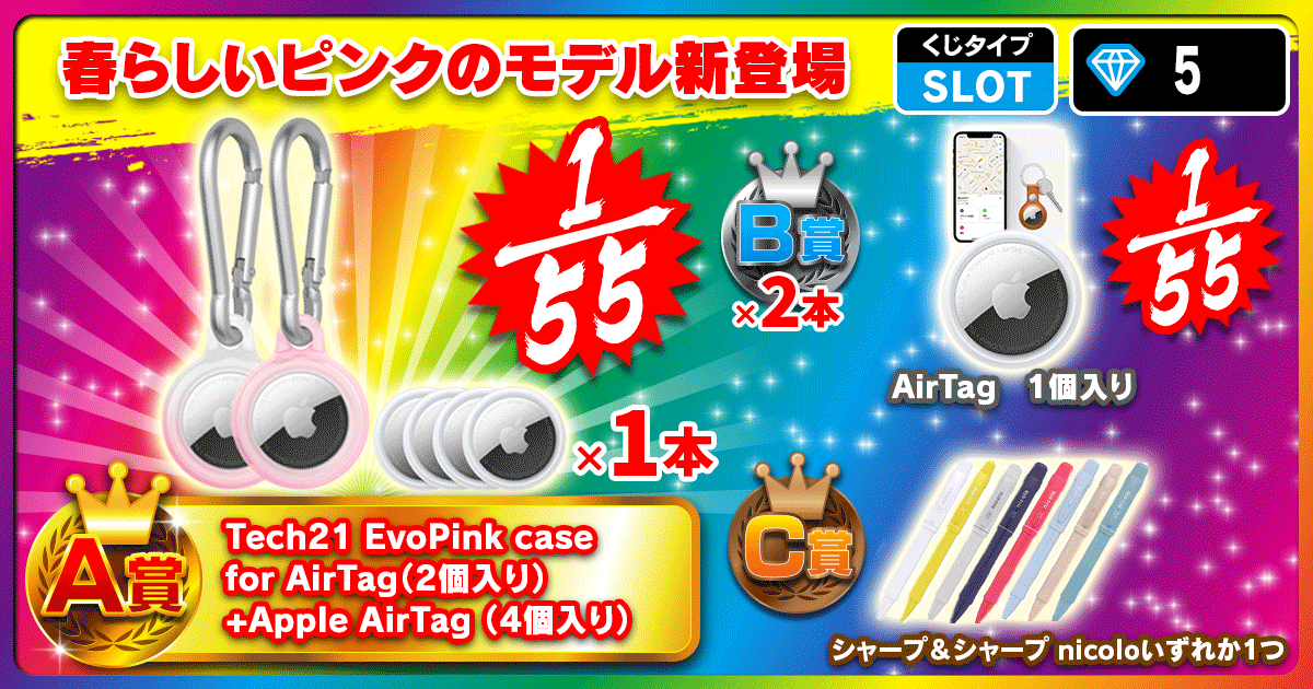 春らしいピンクのモデル新登場