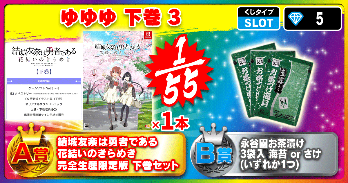 ゆゆゆ 下巻 3
