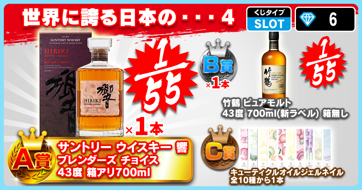 世界に誇る日本の…4