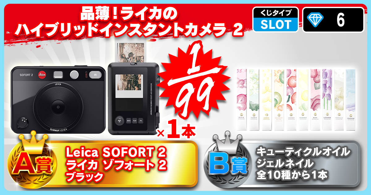 品薄！ライカのハイブリッドインスタントカメラ 2