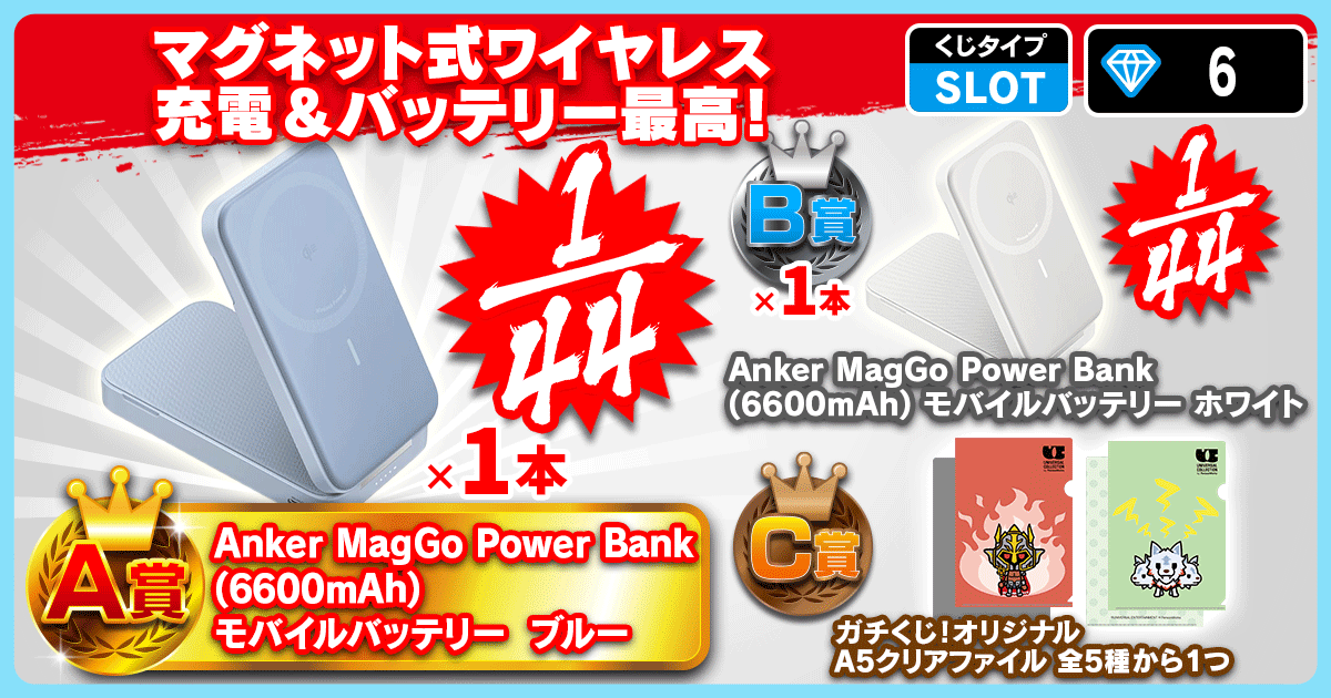マグネット式ワイヤレス充電＆バッテリー最高！