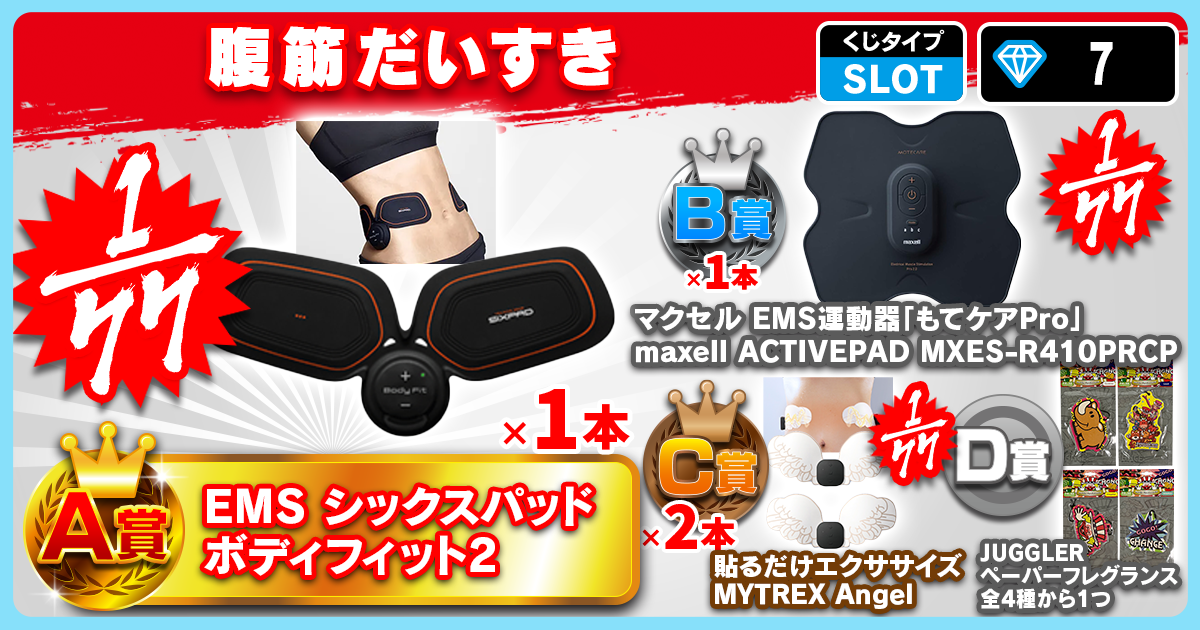 腹筋だいすき