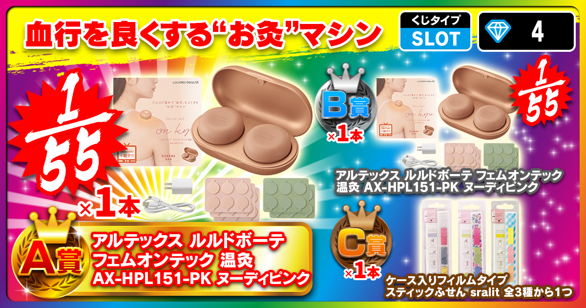 血行を良くする“お灸”マシン