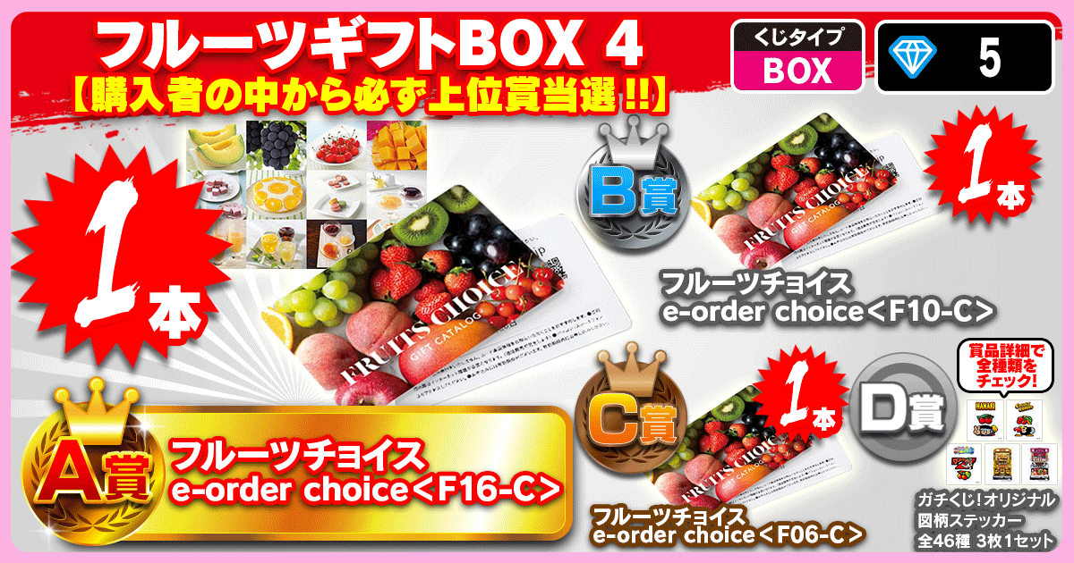 フルーツギフトBOX 4