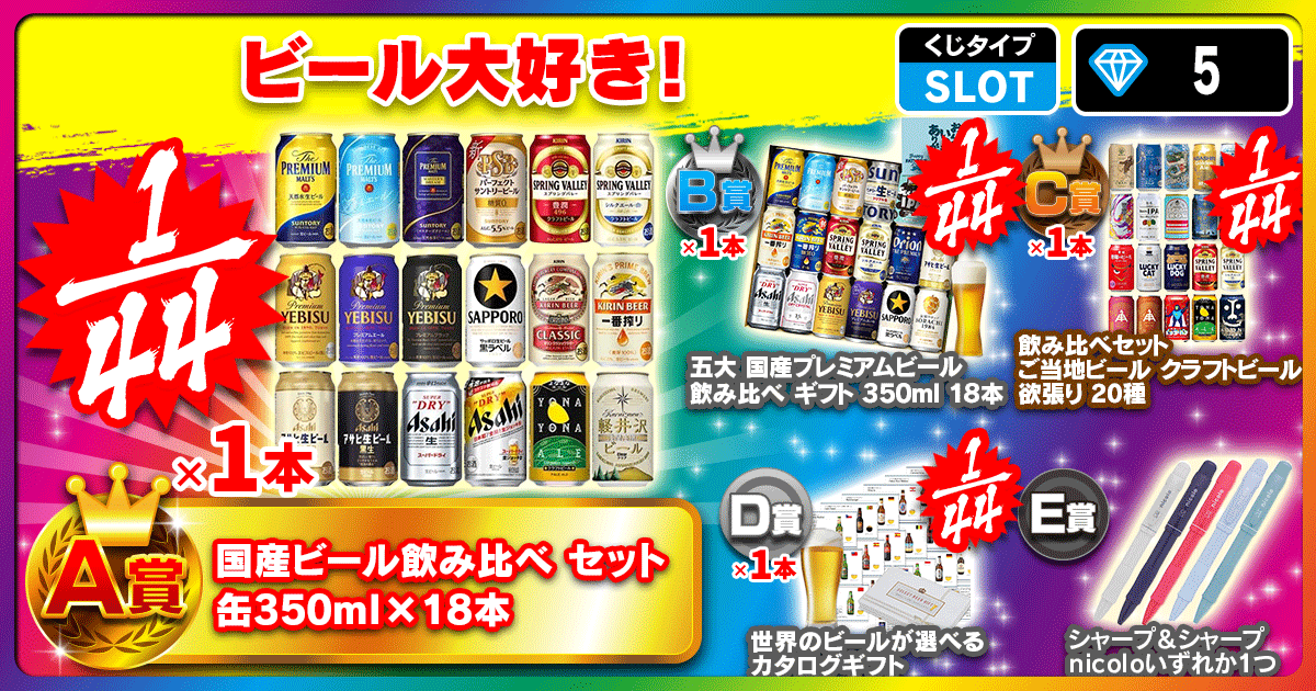 ビール大好き！