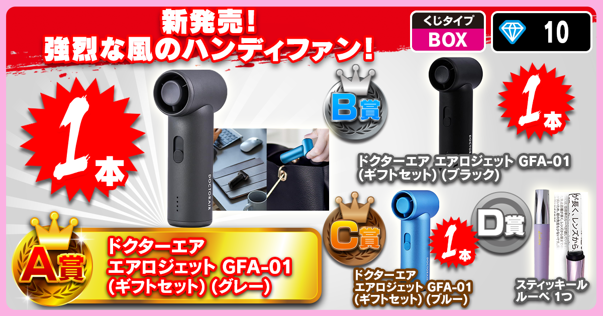 新発売！強烈な風のハンディファン！