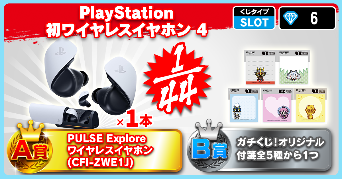 PlayStation初ワイヤレスイヤホン 4