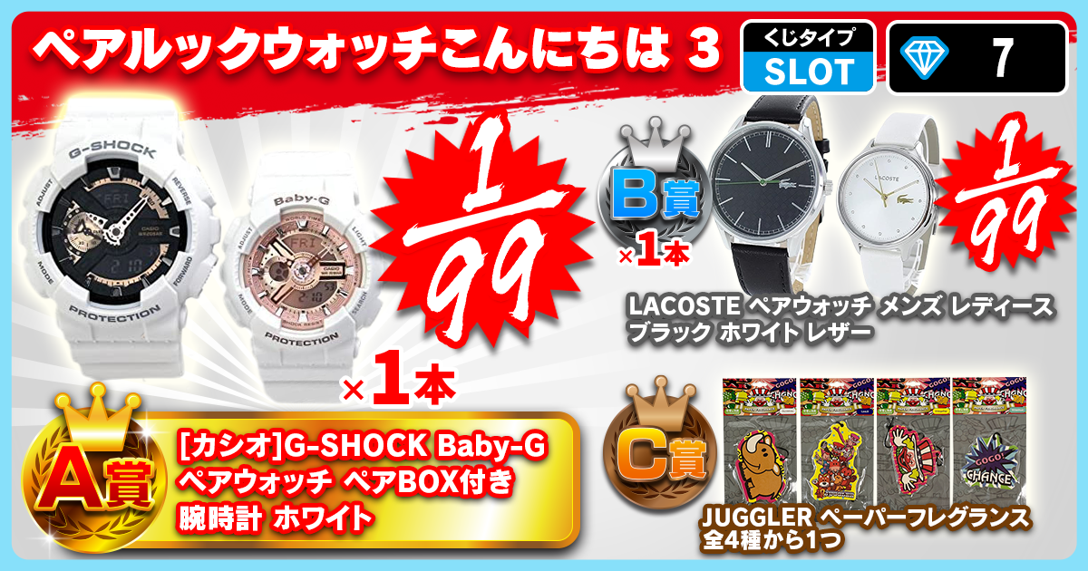 ペアルックウォッチこんにちは 3