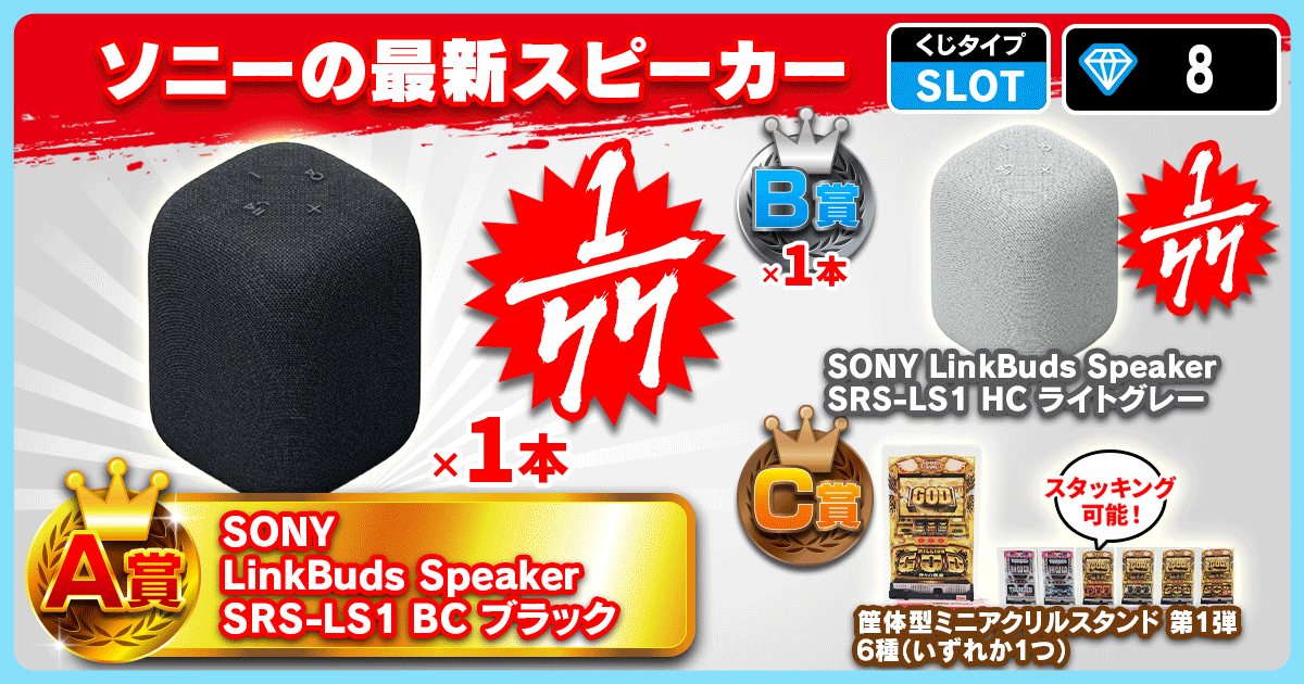 ソニーの最新スピーカー