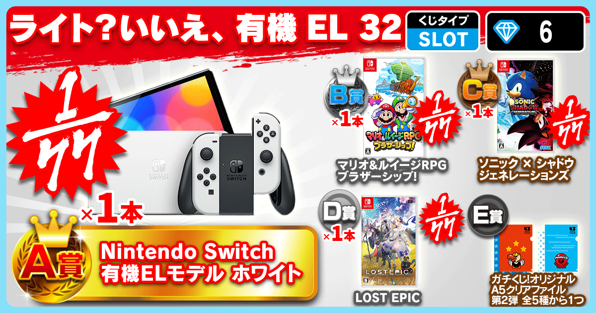 ライト？いいえ、有機EL 32