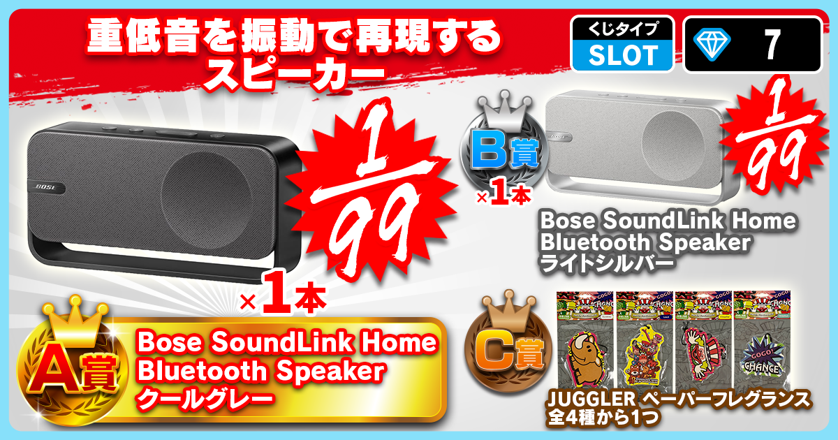 重低音を振動で再現するスピーカー