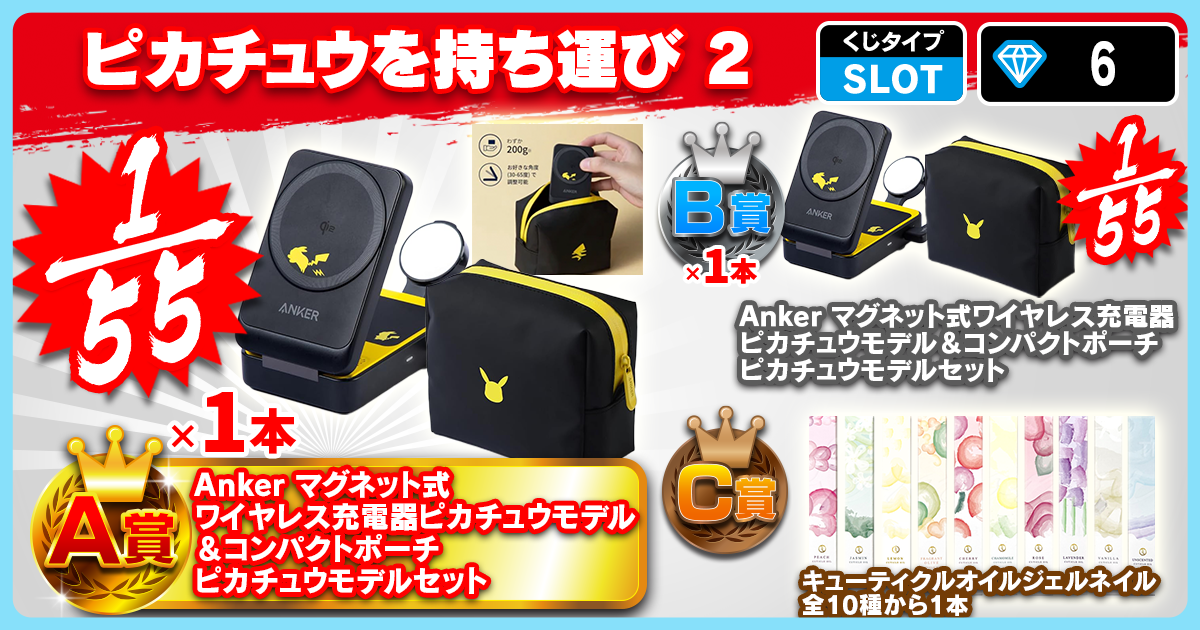 ピカチュウを持ち運び 2