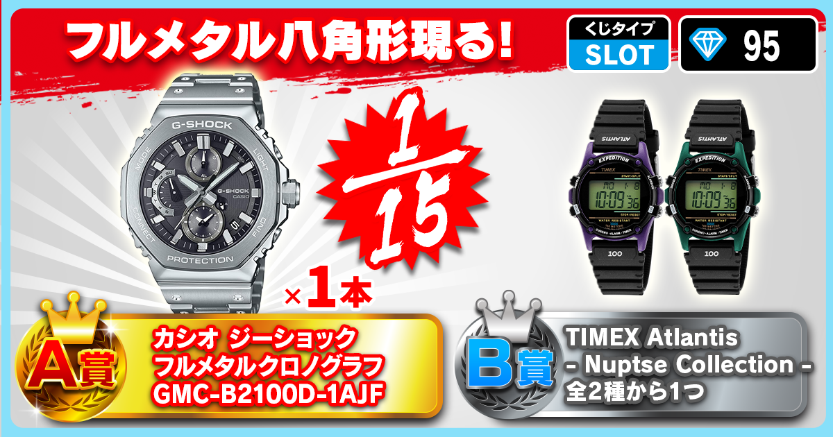 フルメタル八角形現る！